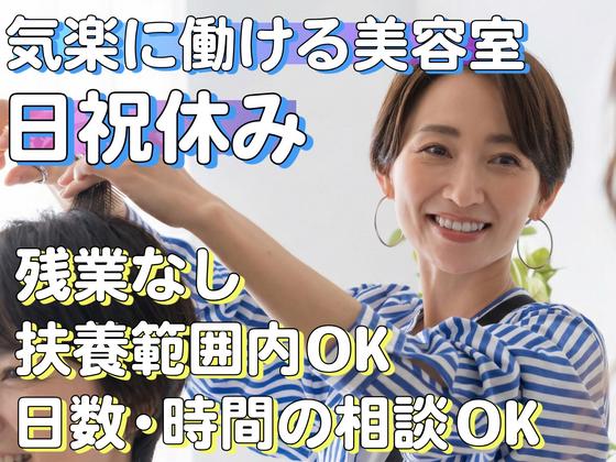 カラーパレット 東石川店のアルバイト写真