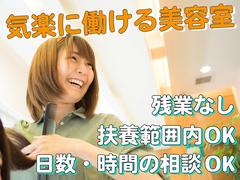 アミティー鉾田店のアルバイト