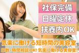エミュ小山店のアルバイト写真