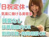 アクシス 岩瀬店のアルバイト写真