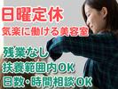 カラーパレット　水木店のアルバイト写真