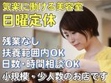 カラーレシピ エミュ城内店のアルバイト写真
