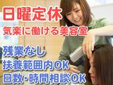 エルフ　渡里店のアルバイト写真