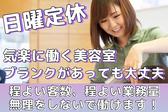 エルフ　渡里店のアルバイト写真