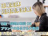 エミュプラスカラー鹿沼店のアルバイト写真