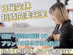 エルフ　渡里店のアルバイト