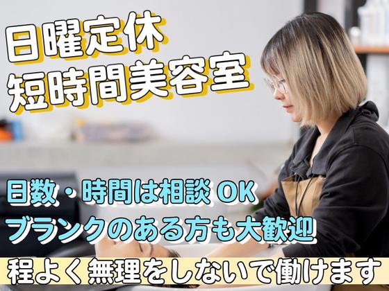 エミュプラスカラー鹿沼店のアルバイト写真