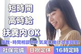フレックス下館店のアルバイト写真