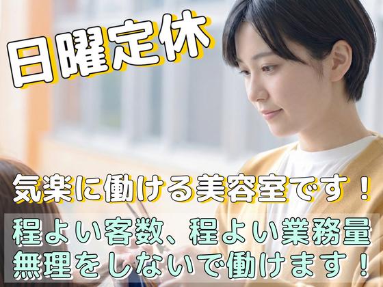 カラーレシピエミュ越戸店のアルバイト写真