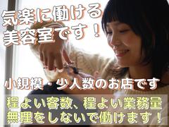 アミティ平須店のアルバイト