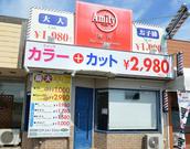 アミティ平須店のアルバイト写真1