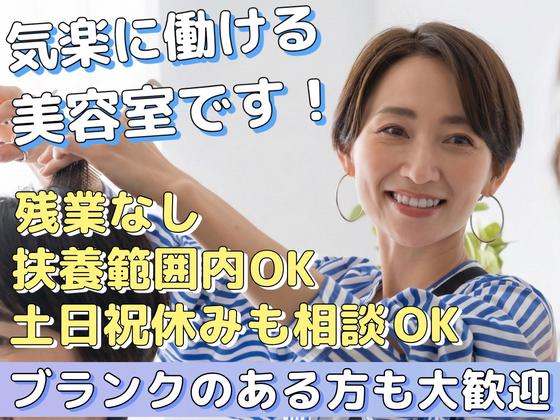 エミュアットカラー蔵の街店のアルバイト写真