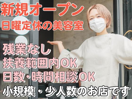 カラーレシピ古河店のアルバイト写真