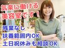 カラーパレット日立豊浦店のアルバイト写真