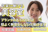 カラーレシピ 大穂店のアルバイト写真