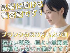 アクシス真岡店のアルバイト