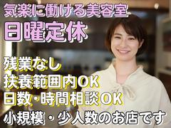 カラーパレット　田尻店のアルバイト