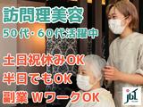 訪問理美容ジェイビーワン県西営業所のアルバイト写真