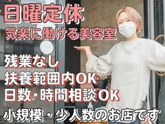カラーパレット平須店のアルバイト