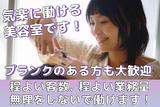 アミティ陽南店のアルバイト写真