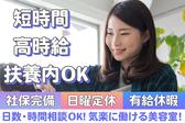 エミュプラスカラー鹿沼店のアルバイト写真