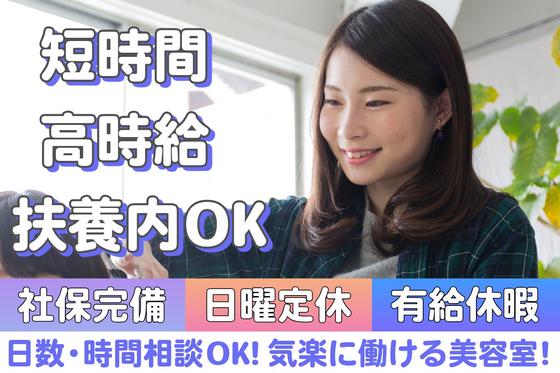 エミュプラスカラー鹿沼店のアルバイト写真