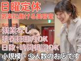 エミュ小山店のアルバイト写真
