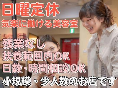 カラーレシピ 小山天神店のアルバイト写真