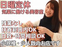 アミティ結城店のアルバイト