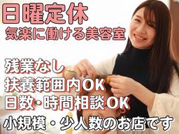エミュ細谷店