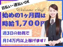 株式会社アークリンク　パチンコ160のアルバイト