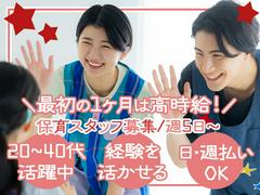 株式会社アークリンク　保育13のアルバイト