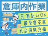 株式会社アークリンク　倉庫内ライン作業03のアルバイト写真