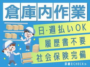 株式会社アークリンク　倉庫内ライン作業03のアルバイト写真