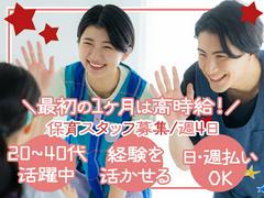 株式会社アークリンク　保育28のアルバイト