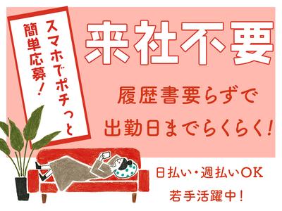 株式会社アークリンク　パチンコ56のアルバイト