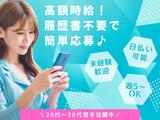 株式会社アークリンク(AD0610866481)のアルバイト写真