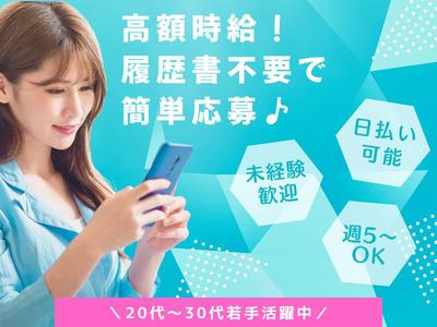 株式会社アークリンク(AD0708596319)のアルバイト写真