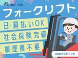 株式会社アークリンク(AD0527472204)のアルバイト写真