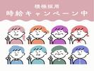 株式会社アークリンク(AD0623187656)のアルバイト写真