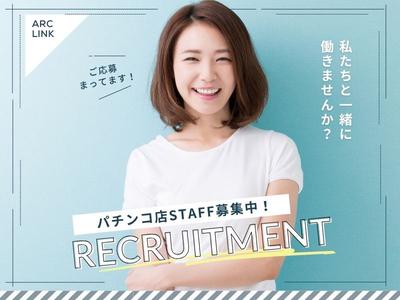 株式会社アークリンク(AD0225094666)のアルバイト写真
