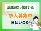 株式会社アークリンク(AD0708597622)のアルバイト写真