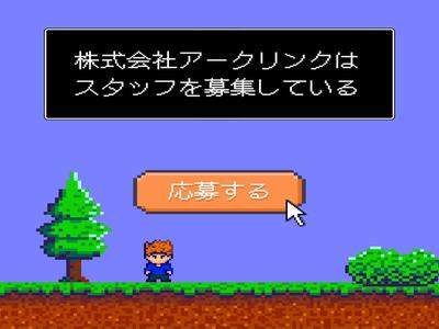 株式会社アークリンク(AD0616011257)のアルバイト写真