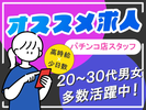 株式会社アークリンク(AD0225094610)のアルバイト写真