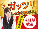 株式会社アークリンク(AD0703530334)のアルバイト写真