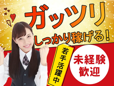 株式会社アークリンク(AD0703530334)のアルバイト写真