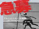 株式会社アークリンク(AD0708596363)のアルバイト写真