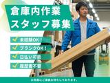 株式会社アークリンク(AD0228251709)のアルバイト写真