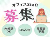 株式会社アークリンク(AD0821704125)のアルバイト写真