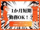 株式会社アークリンク(AD0225094570)のアルバイト写真